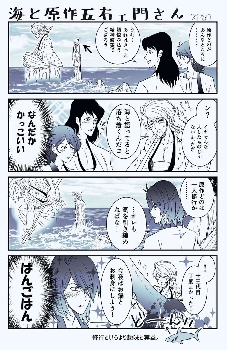 まやや 充実 บนทว ตเตอร ルパン三世の原作五右ェ門は アニメ版と全く印象が異なっていて面白い 明るく爽やかな美少年だが凄腕の殺人剣の使い手 個人的には新選組の沖田総司のようなイメージ ทว ตเตอร