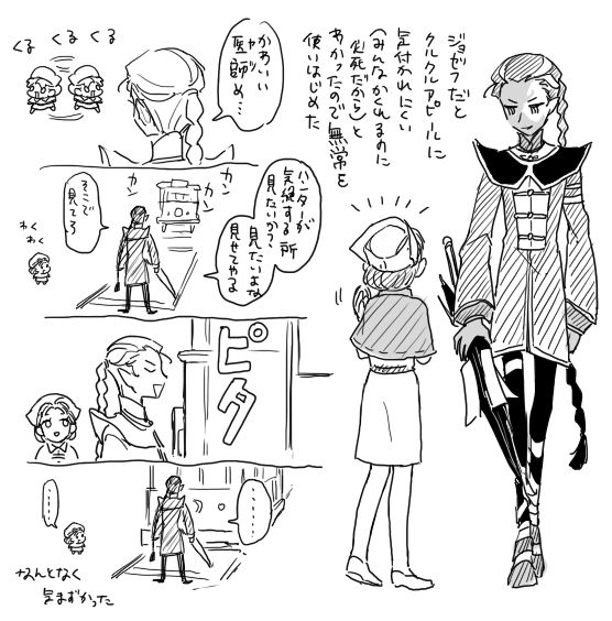 はからずも寸止め記 