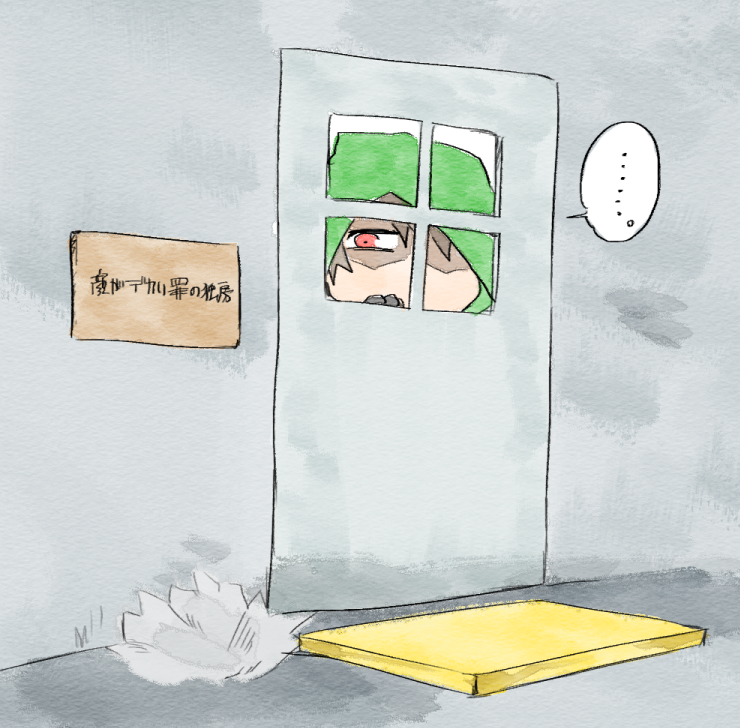 笑ってしまったシーン。あれって独房に一個ずつ名前ついてる感じ…ではないですよね。 