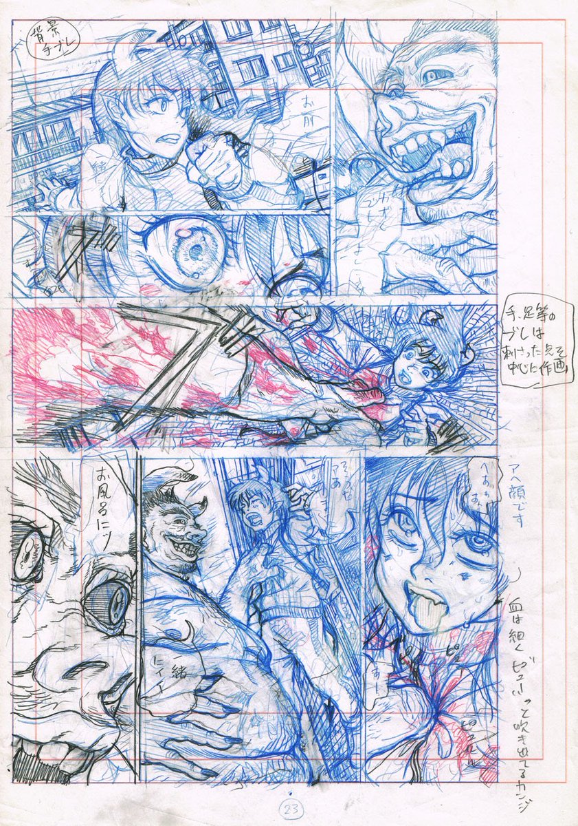 夏コミ、たいへん楽しかったので冬コミのほうも申し込みました。できれば新規まんがの本を一冊つくりたいのですが、難しい場合は、これまでの原稿の『下書き』を集めた下書き本を作ろうかと思ってます。自分の下書きはカラフルでまあまあ現存しているので、それをカラー+解説付きで収録しようかなと。 