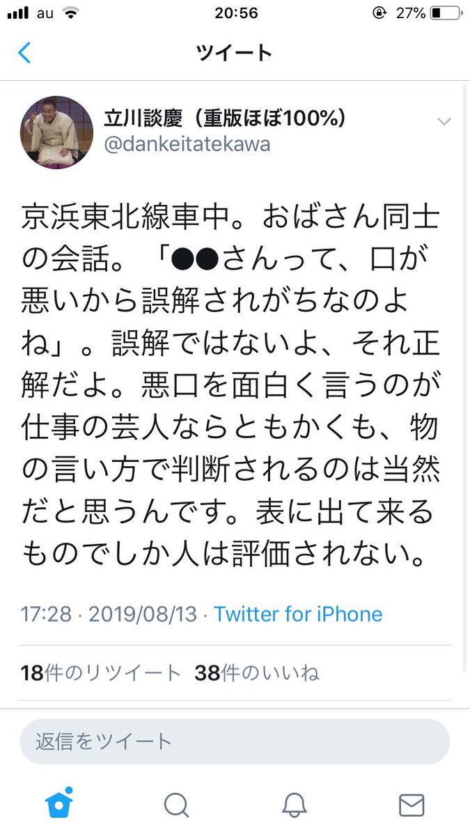 空流川 On Twitter 悪口を面白く言う仕事なのにそれができない人が