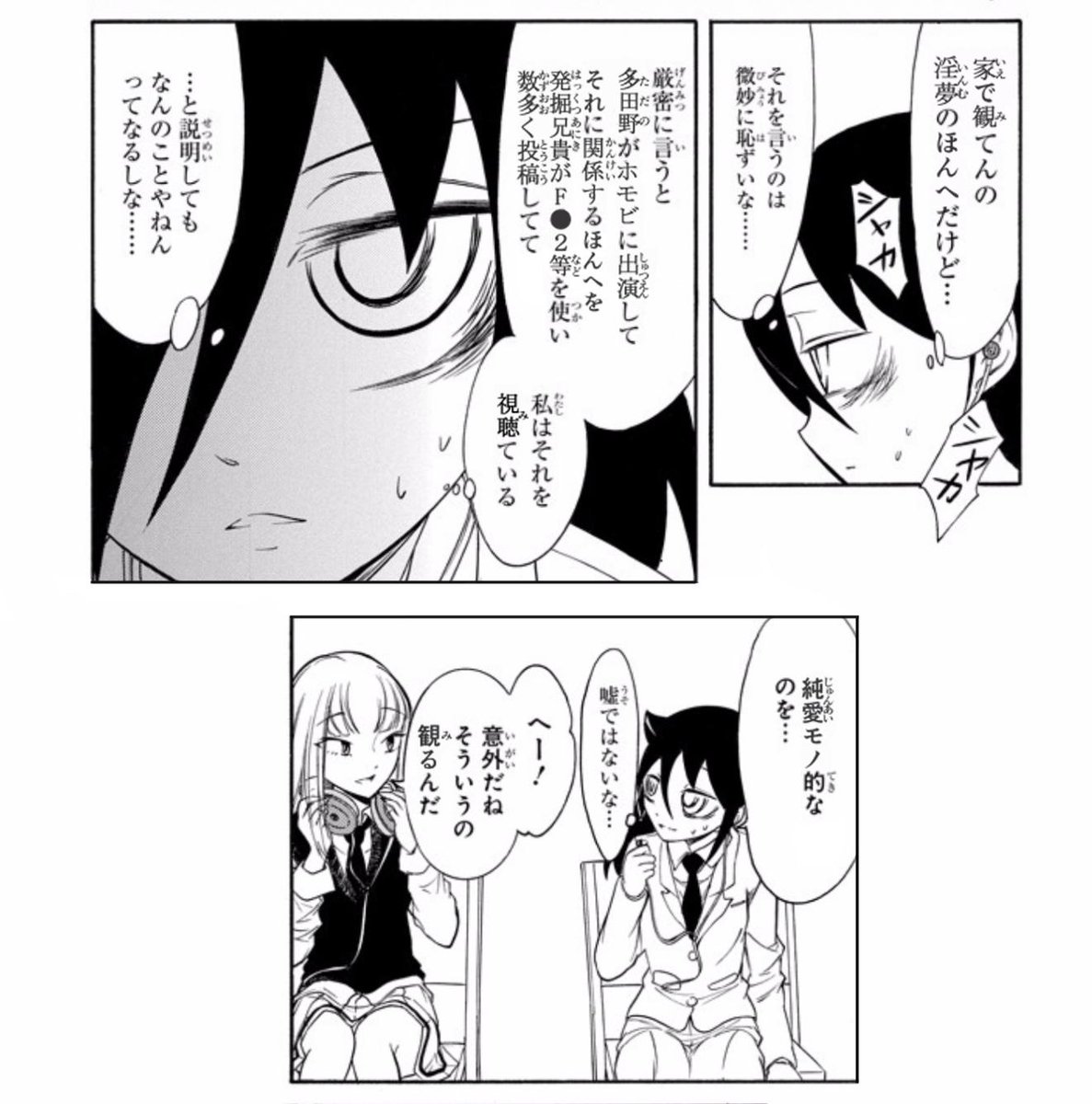 O Xrhsths 風月王子 Sto Twitter わたモテ 黒木さん家で何観てるの