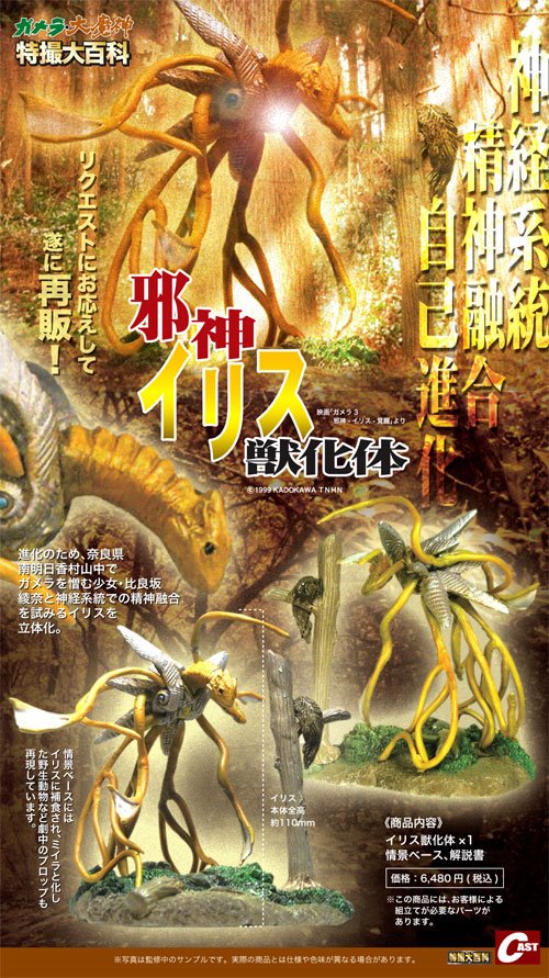 特撮大百科の株式会社キャスト お問合せありがとうございます この商品については 現時点では大阪の弊社アンテナショップ で先行販売を行い 後に東京 名古屋 福岡など各地の怪獣談話室という弊社販促イベントで順次販売を予定しています その後 状況 特撮大百科の株式会社キャスト お問合せありがとうございます この商品については 現時点では大阪の弊社アンテナショップ で先行販売を行い 後に東京 名古屋 福岡など各地の怪獣談話室という弊社販促イベントで順次販売を予定しています その後 状況