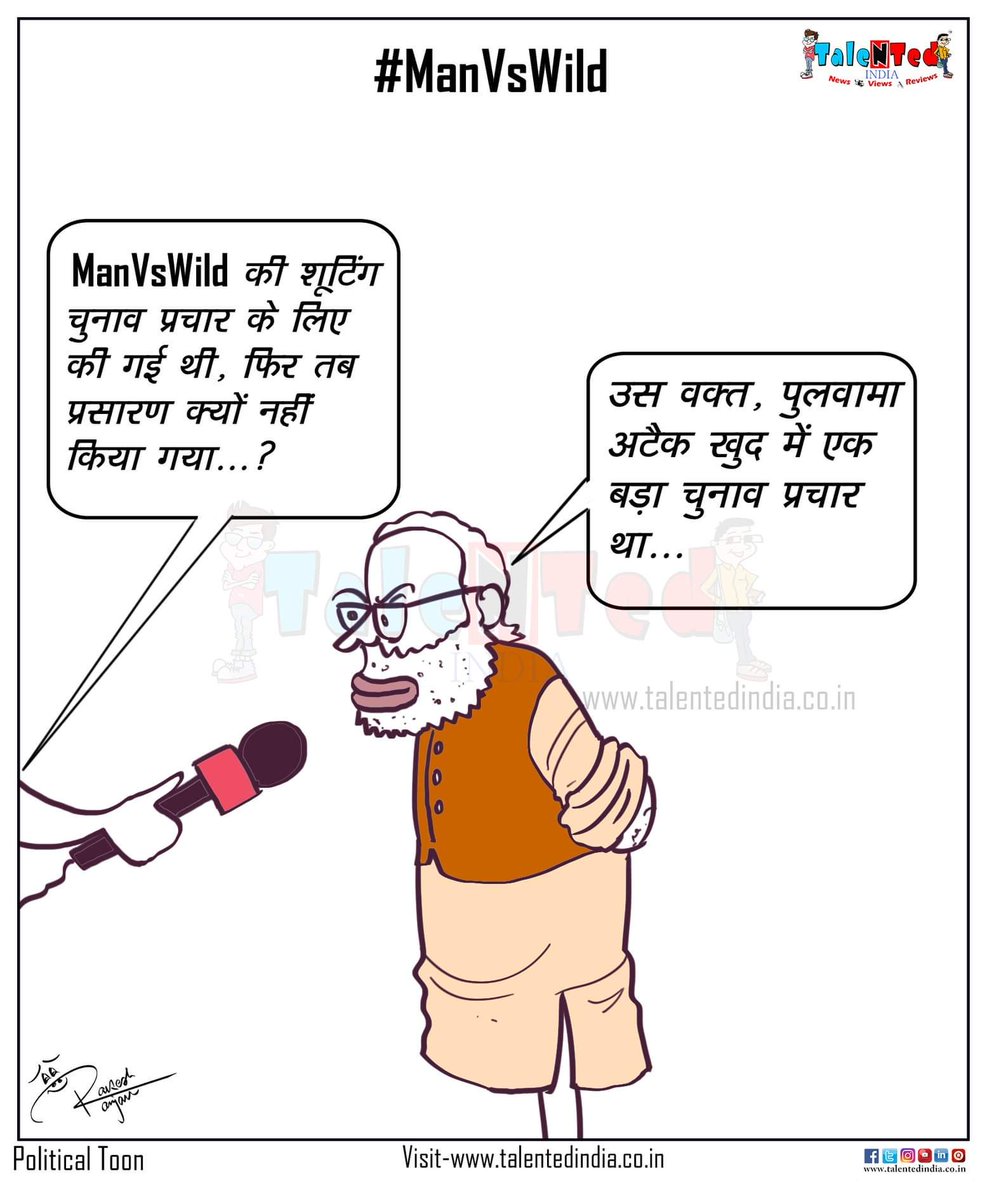 yadavmanish65's tweet photo. फेंकूएक्सप्रेस से बचपन में मगरमच्छ घर लये थै😂
#ManVsWild #Cartoon #TalentedIndia https://t.co/pX9tUbyZPH