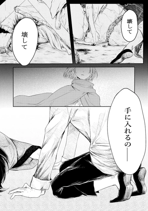 #自創作漫画4枚で興味を持ってくれる方へ届け
なんだこの素敵タグは!?
一部画像サイズちっさいので失礼… 
