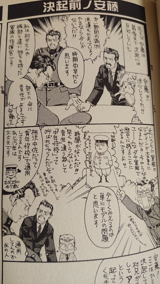 @otakulawyer すみません2,26事件のこれ思い出しました…( ;∀;) 