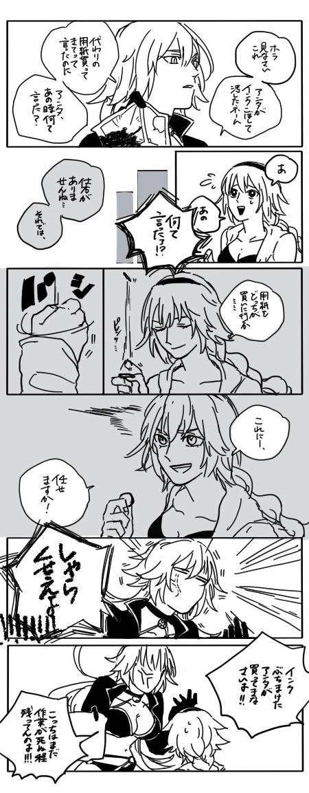 ジャンヌとジャンヌとヒヤシンス 