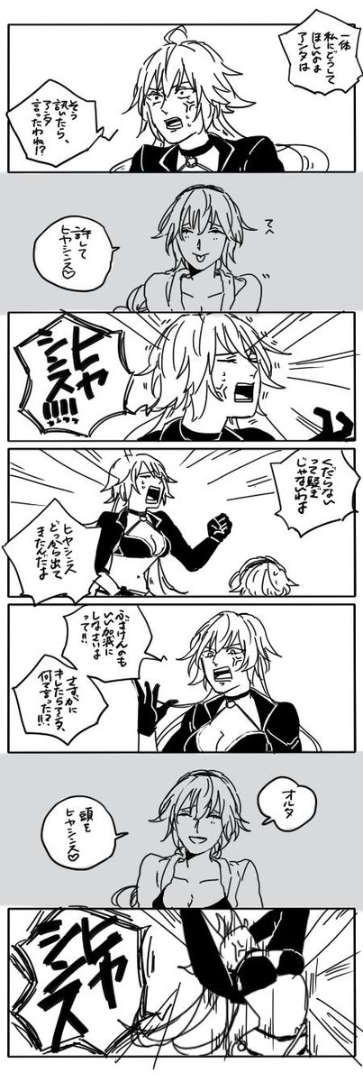 ジャンヌとジャンヌとヒヤシンス 