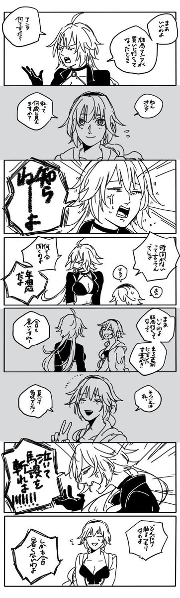 ジャンヌとジャンヌとヒヤシンス 