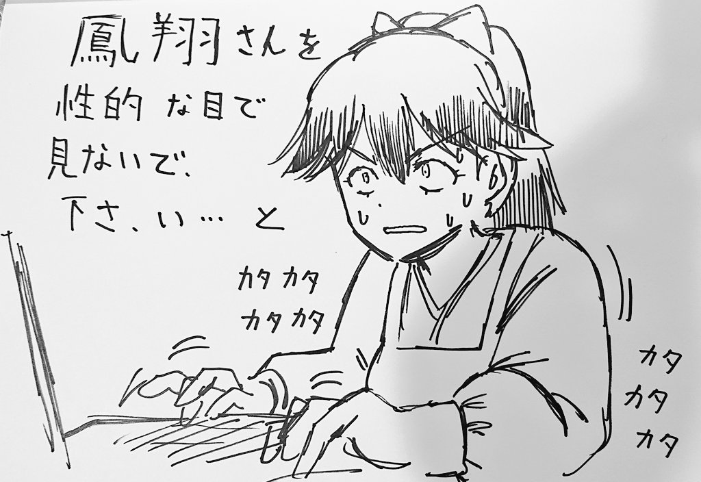 @pakkopako ほうしょうさん「ｲﾔ~ﾝ(´－｀)」 