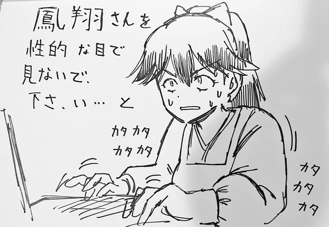 @pakkopako ほうしょうさん「ｲﾔ~ﾝ(´－｀)」 