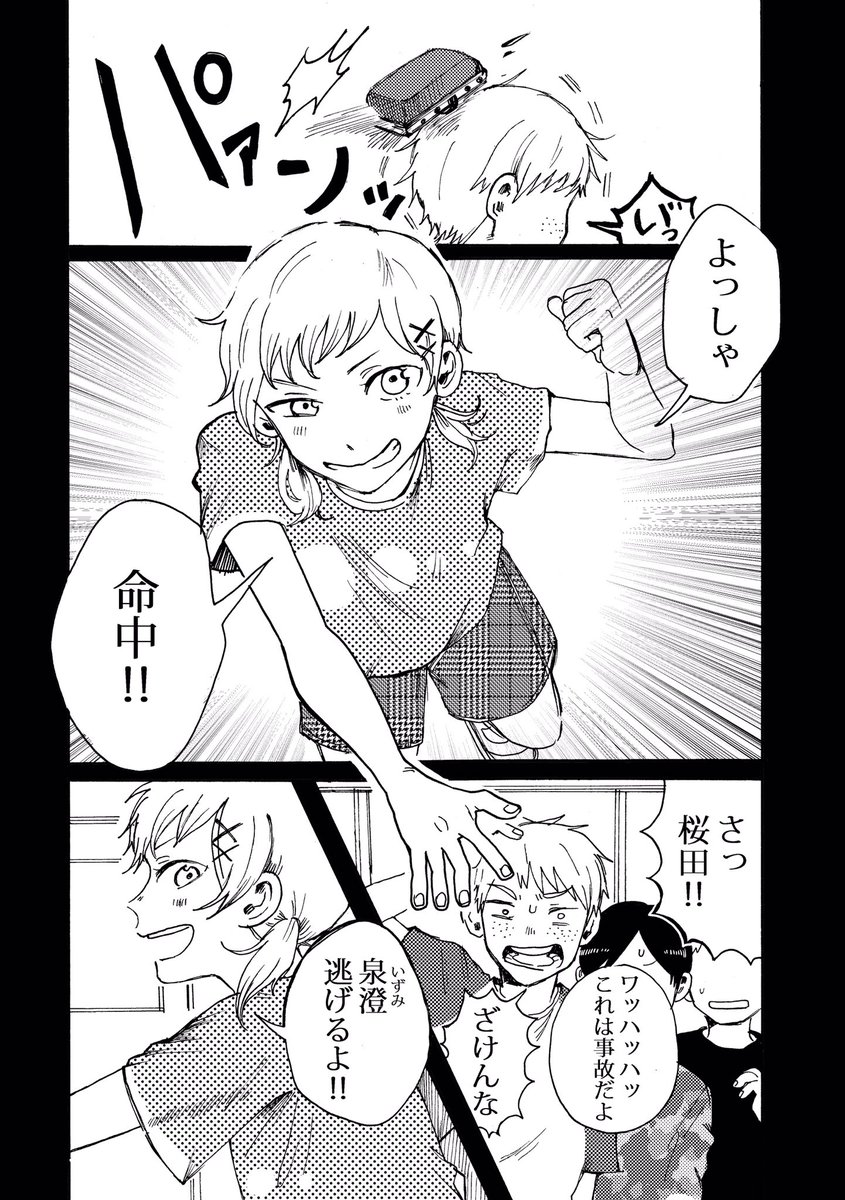 2/2
よろしくお願いします！！ 