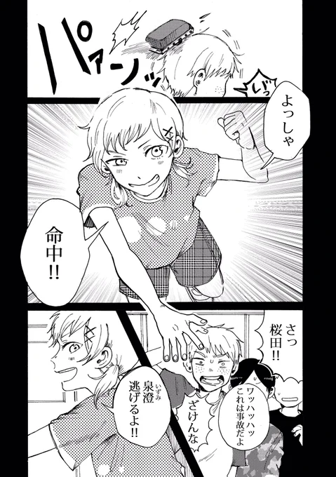 2/2
よろしくお願いします！！ 