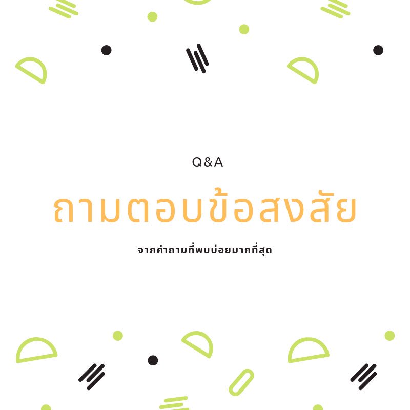 ShipperFair's tweet image. ✨ Q&amp;amp;A ✨

แวะมาถามตอบคำถามที่พบบ่อยนะคะ สำหรับใครที่ต้องการสอบถามเพิ่มเติมสามารถทัก  dm ได้ตลอดเลยนะคะ💚

สำหรับบูธยังจองเข้ามากันได้เรื่อยๆนะคะ ส่วนคนที่จองไว้แล้วอย่าลืมโอนเงินก่อน15นี้นะคะ จะได้ราคาพิเศษเล้ยยยย~

#AllTenShipperFair