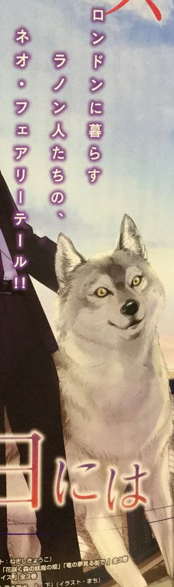 Twitter 上的 縞田理理 新ラノン紙 電子で発売中 拙作に登場するオオカミくんたち 1枚目と2枚目はラノンの人狼ラムジー 3枚目は トロイとイーライ の使い魔狼のシーザーとジャスパー 4枚目は ペテン師ルカと黒き魔犬 のちび犬サーロが巨大化したところ 国際 Twitter 上的 縞田理理 新ラノン紙 電子で発売中 拙作に登場するオオカミくんたち 1枚目と2枚目はラノンの人狼ラムジー 3枚目は トロイとイーライ の使い魔狼のシーザーとジャスパー 4枚目は ペテン師ルカと黒き魔犬 のちび犬サーロが巨大化したところ 国際