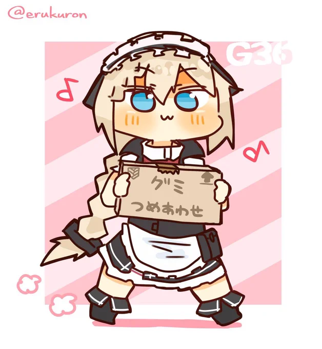 グミすきそうなG36ちゃんすき 