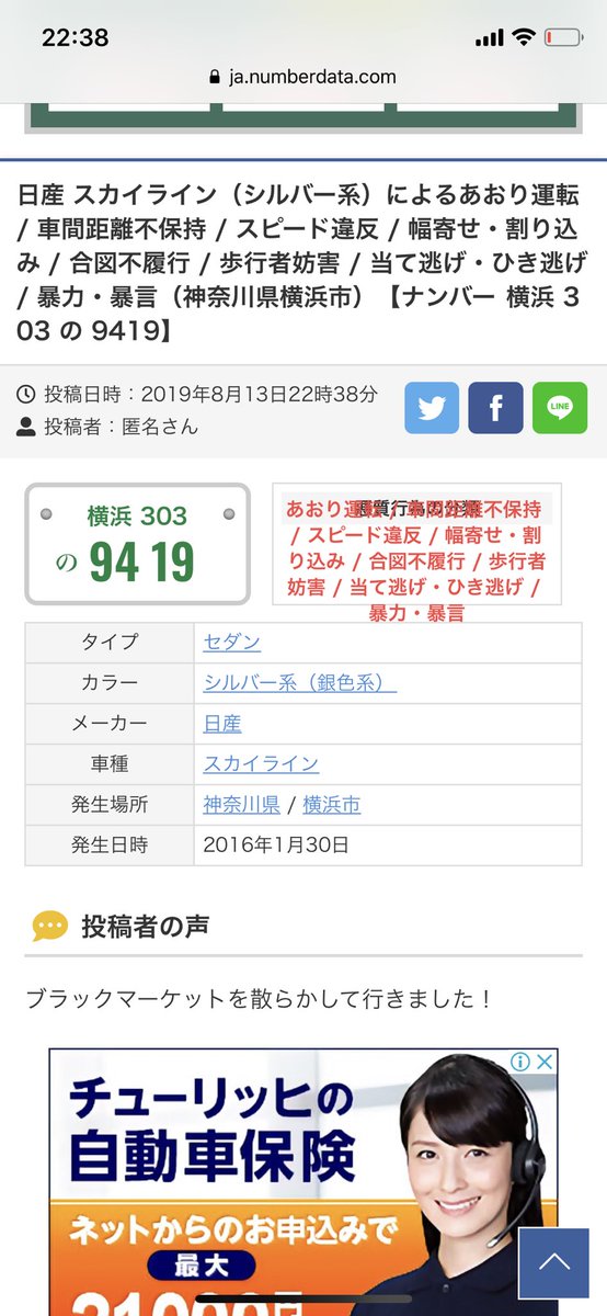 Supra_kusonemi's tweet photo. 神奈川県横浜市ってやべぇな← #ナンバーデータ #numberdata https://t.co/gk7B4aKb6H
