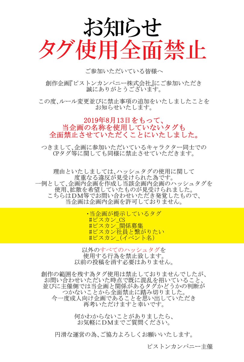 piston_kabe's tweet photo. お知らせ

企画に関する禁止事項の追加をお知らせいたします。ご参加いただいている皆様並びにご参加を予定いただいている皆様も一度目を通していただければと思います。

#ピスカン_公式 https://t.co/ZBUgJlKGAe