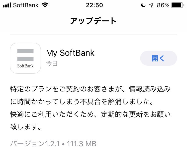 Mysoftbank Hashtag Pa Twitter