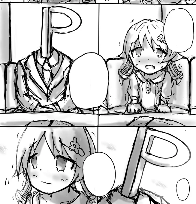 森久保漫画のとある1ページ。他にも色々なキャラが出ます!頑張るぞ!! #森久保乃々 