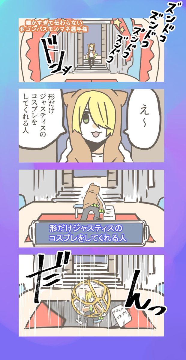 ズンドコ。
 #コンパスお絵描き 