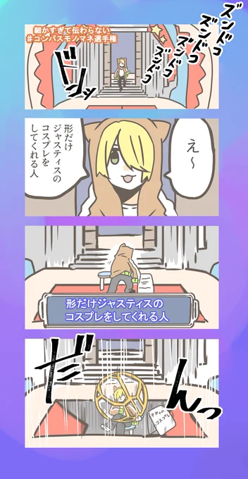 ズンドコ。
 #コンパスお絵描き 