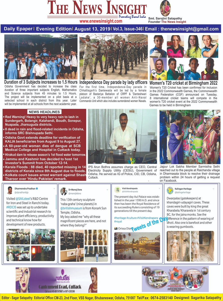 TNIPress's tweet photo. #TheNewsInsight #DailyEpaper #August13 #Epaper #Odisha #India #OnlineNews 

Featured Tweets: 

@dpradhanbjp @manojkdora @VisitKendrapada @kalingaheritage 

https://t.co/i74DdjBn2W https://t.co/zLC414m1MM