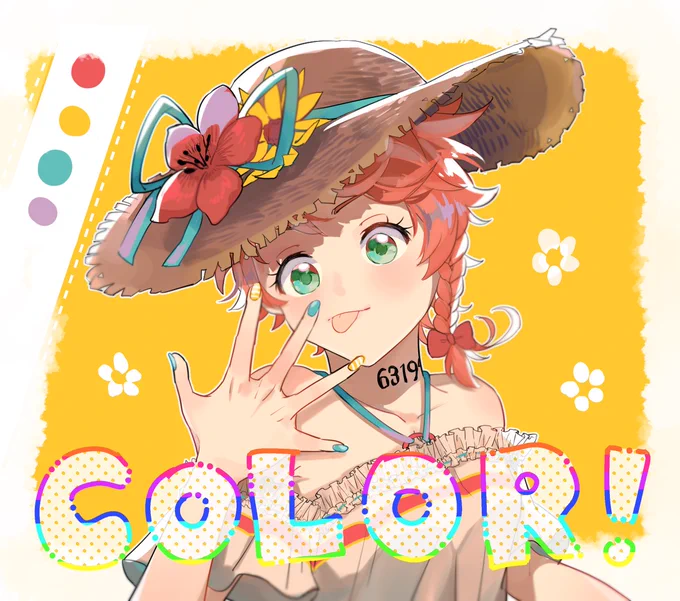 彩 