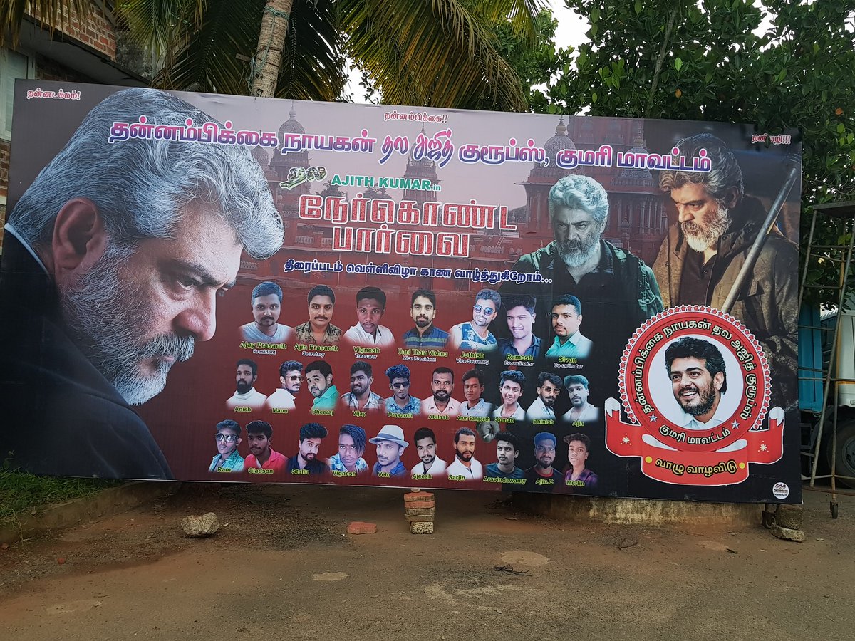 ajay_prasanth's tweet photo. THALAAJITH's #NerKondaPaarvai Grand Success Celebration at Sree Kaleeswari Cinemas on August 15th at 5pm.Cheif Guest  Binod Chandran(manager) of @Filmsprakash1 #AgalaatheyVideoSong #HeartThrobAgalaatheySong @JerinTwitz
@iamrajesh_sct @nerkondapaarvai https://t.co/j0M0JUtEVd