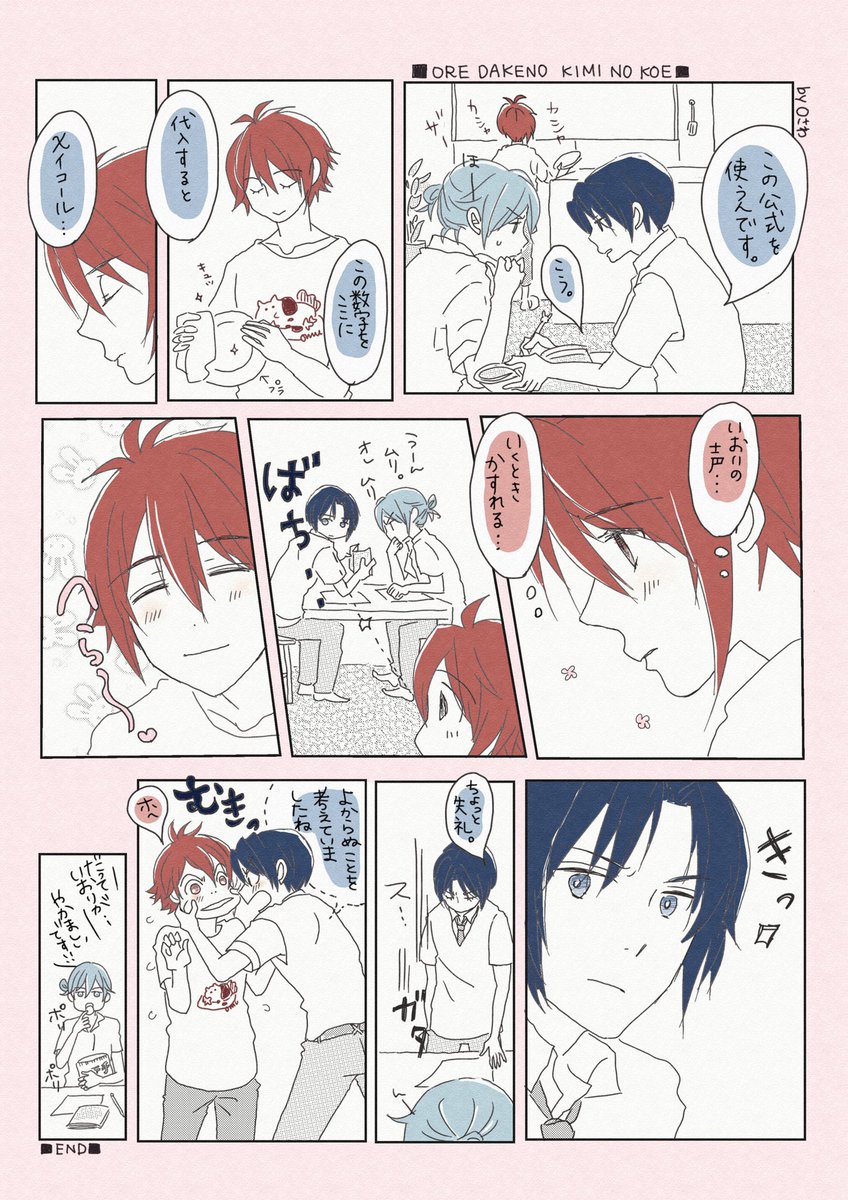 いおりくです。 