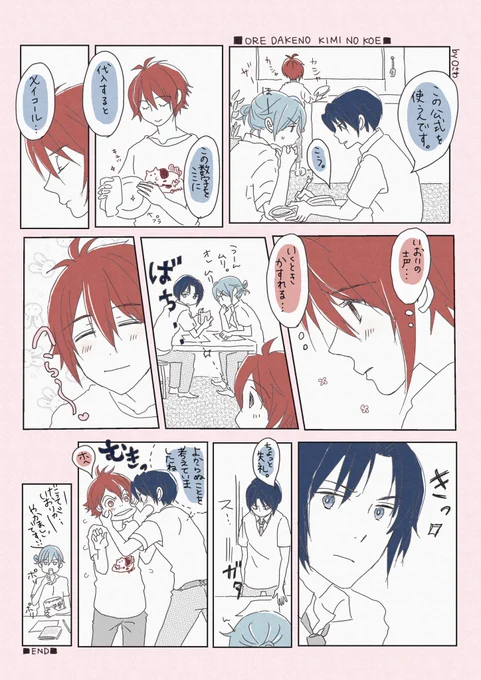 いおりくです。 