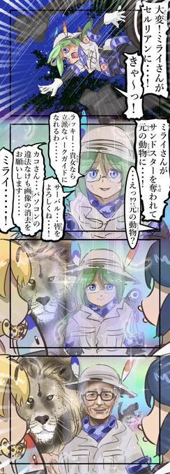 ムツゴロウのフレンズ。(再)
#けものフレンズ 