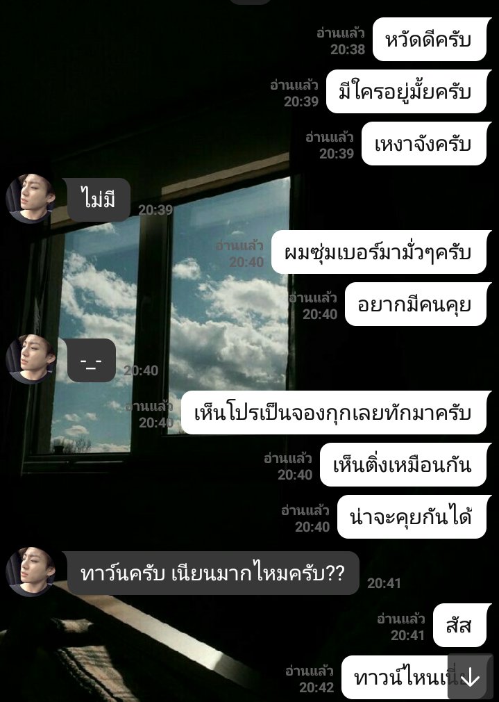 ทาวน์. tweet media
