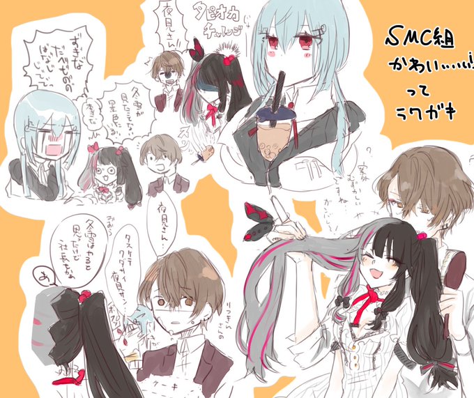 #はかせレポート
#加画美
 #れなの鳥っくあーと
#SMC組 
薦められて見たけど大好き、3人とも可愛い 