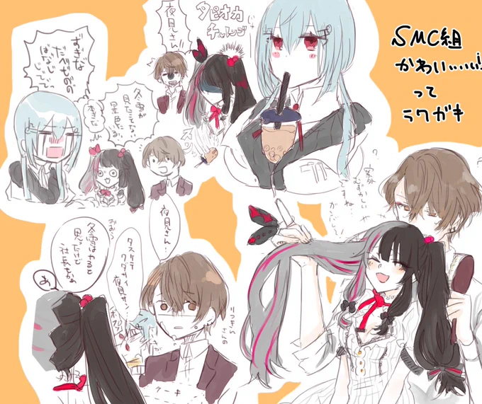 #はかせレポート
#加画美
 #れなの鳥っくあーと
#SMC組 
薦められて見たけど大好き、3人とも可愛い 