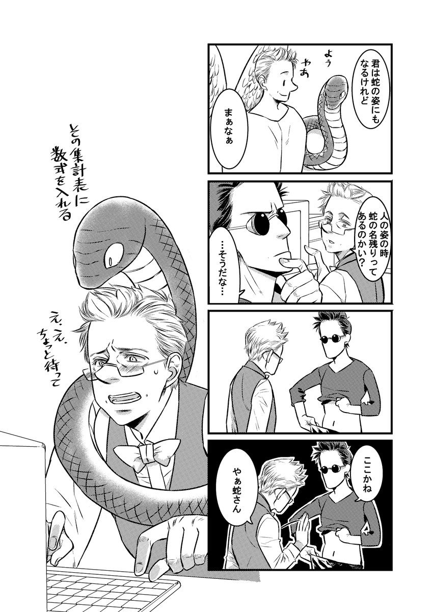 一見下ネタのように見えるかもしれないけれどそのあたりの概念からは(少なくとも?には)かけ離れたところにおられるお二人なのでノーカンということで(逃) 