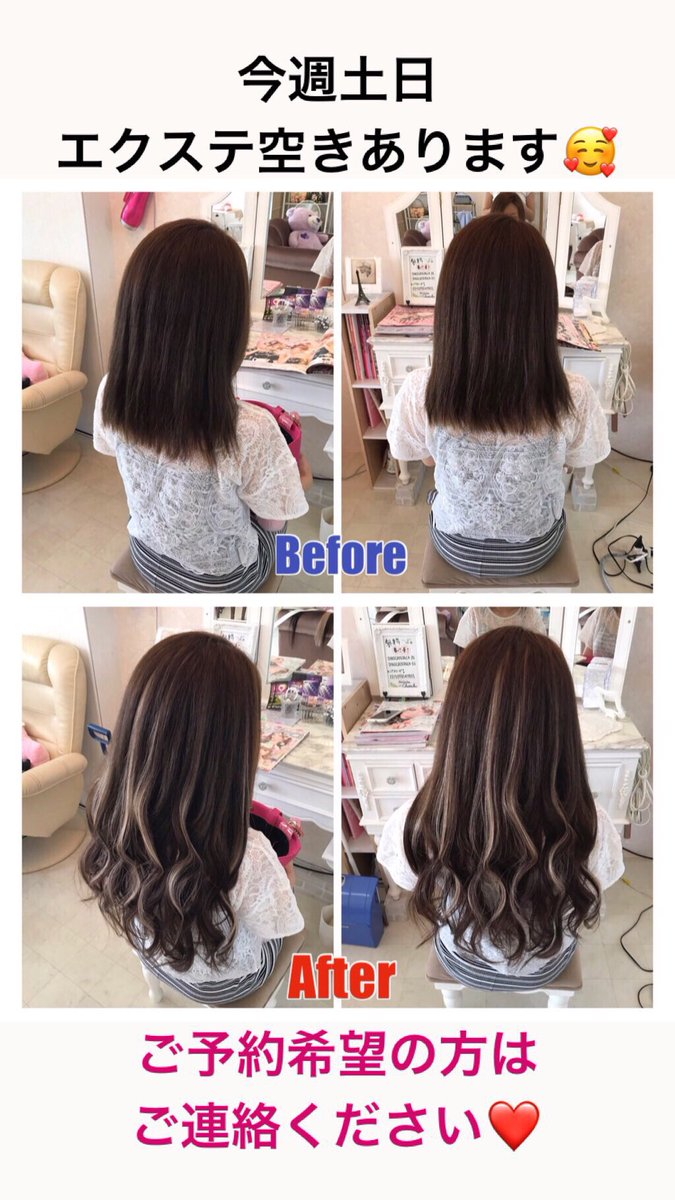 Setsalon Churaku Pa Twitter 沖縄市ヘアセット 沖縄市着付け 沖縄市エクステ ヘアセット ヘアアレンジ 結婚式 お呼ばれヘアセット ヘアエクステ エクステ 編み込みエクステ シールエクステ 着付け 着付け師 成人式 着物レンタル 浴衣レンタル 今週土日
