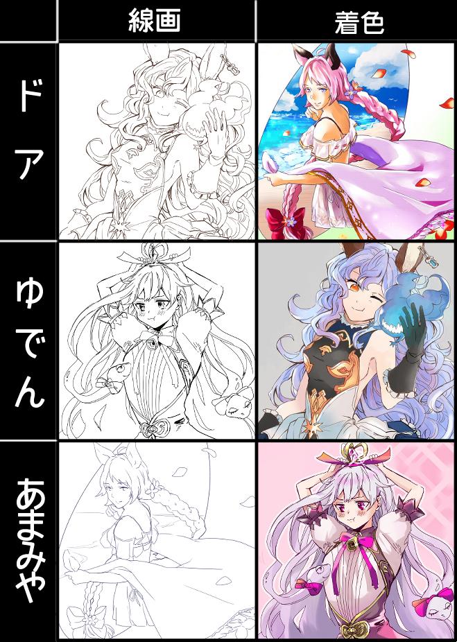 ドアさん(@910kknten)、ゆでんさん(@moimoi106)と線画交換したよ～～🤗✨みんなの推し女子! 