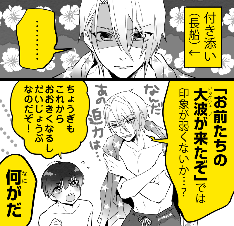 長船オンザビーチ 