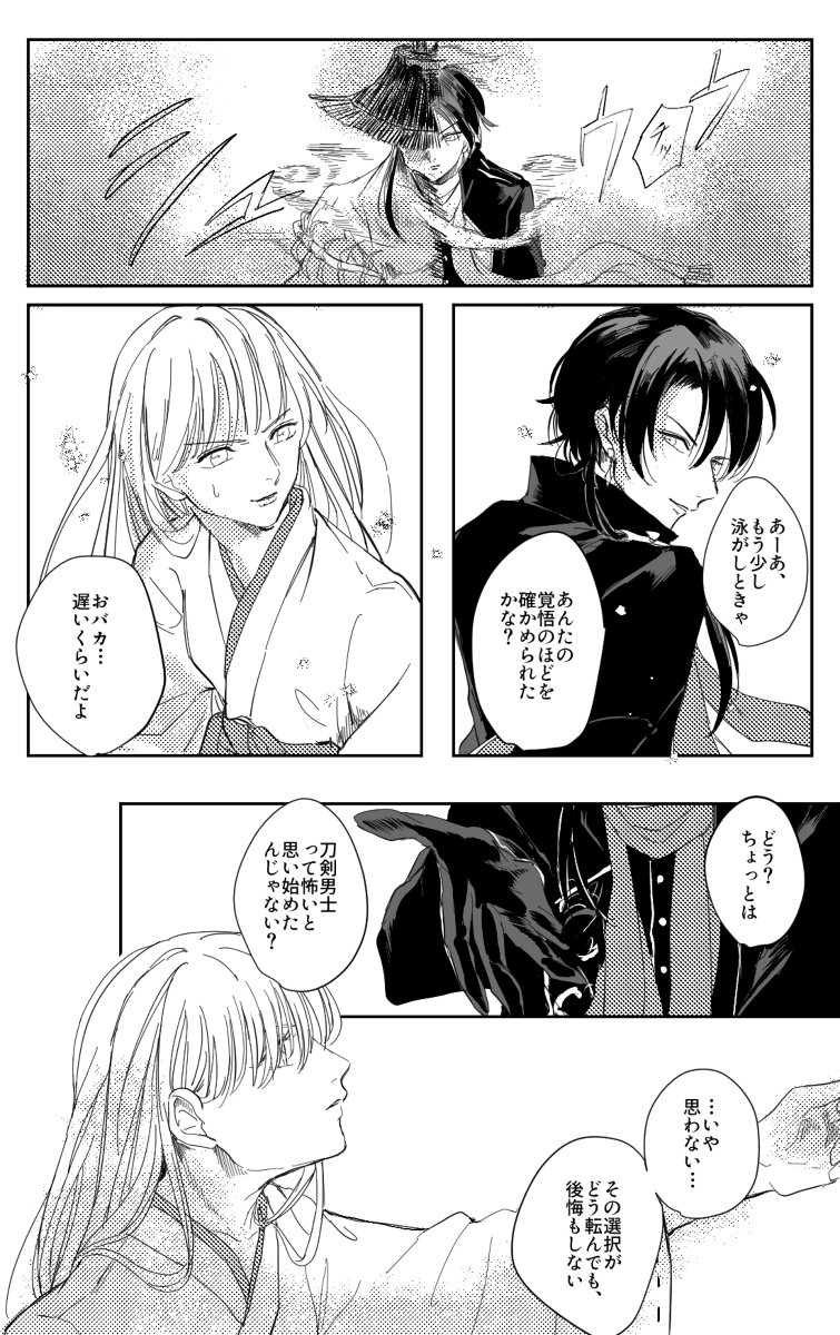 清光log3+α #刀剣乱舞 #加州清光 #女審神者 ##山姥切長義 https://t.co/82yznKhJ9X 