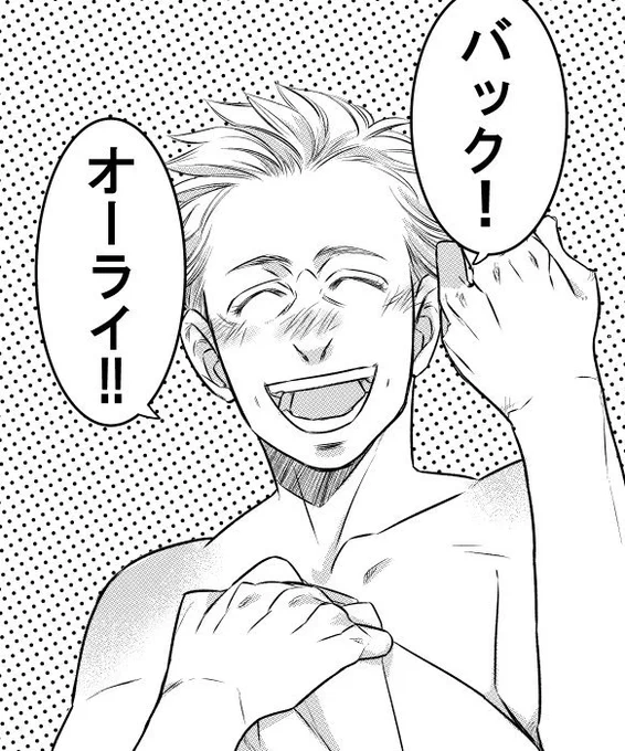 あと友人が車庫入れ的な意味で、めちゃくちゃ清々しい笑顔で「バックオーライ?」っていうアジラフェルなんていうからなんか凄く想像すると楽しくなってしまって描いていいっていうから描いてみたおのれこぐれさや。 