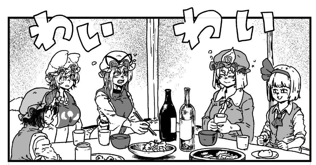 進捗。 