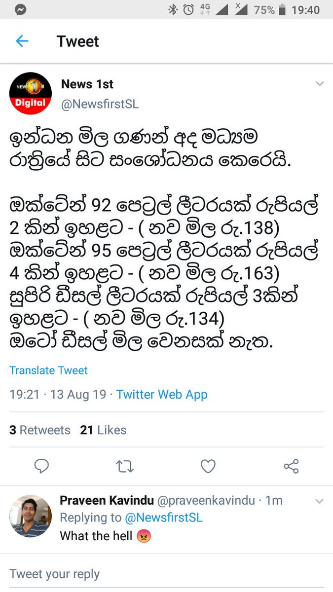 Madushan_Jay's tweet photo. Congratulations. You have won another increase from magicala price formula.. #srilanka #nevergodown https://t.co/FcQOncUbhr