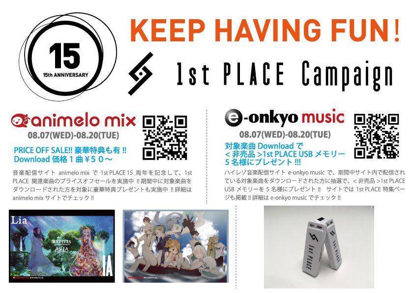 メカクシ団 キャンペーンinfo 来週8 火 まで カゲプロ関連楽曲が1曲 50 100のプライスオフセールを音楽配信サイトanimelo Mixで実施中 対象曲dlで応募者全員に夏絵柄ポストカードプレゼント 詳細 T Co Puyrvwlnui カゲプロ カゲロウ