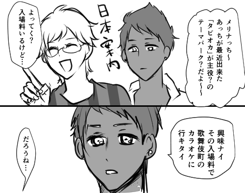 メリナはたぶんギラギラした世界の方が好き 