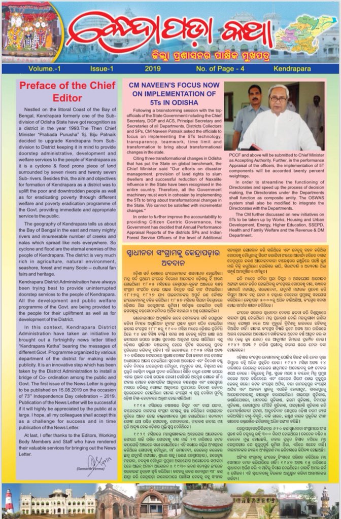 TarukaSrivastav's tweet photo. The @dmkendrapara has come up with Kendrapara Katha, a fortnightly journal documenting interesting stories from the district. Good stuff 💯 🙏🏻👌🏻 👏🏻 @VisitKendrapada #journal #news #Kendrapara https://t.co/D7o6sgcNTN