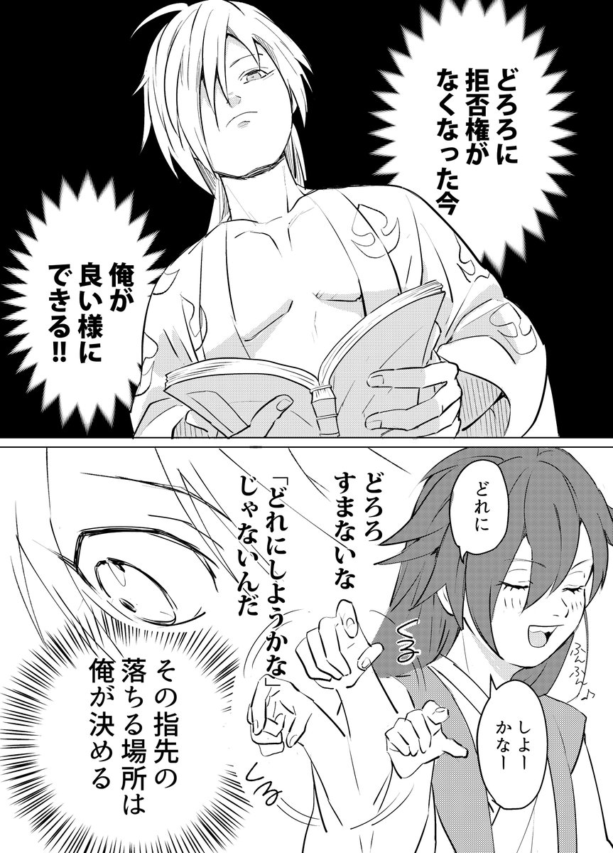 [成長百どろマンガ] どろ,ろちゃんがあにきの欲に振り回される話(1/2) 