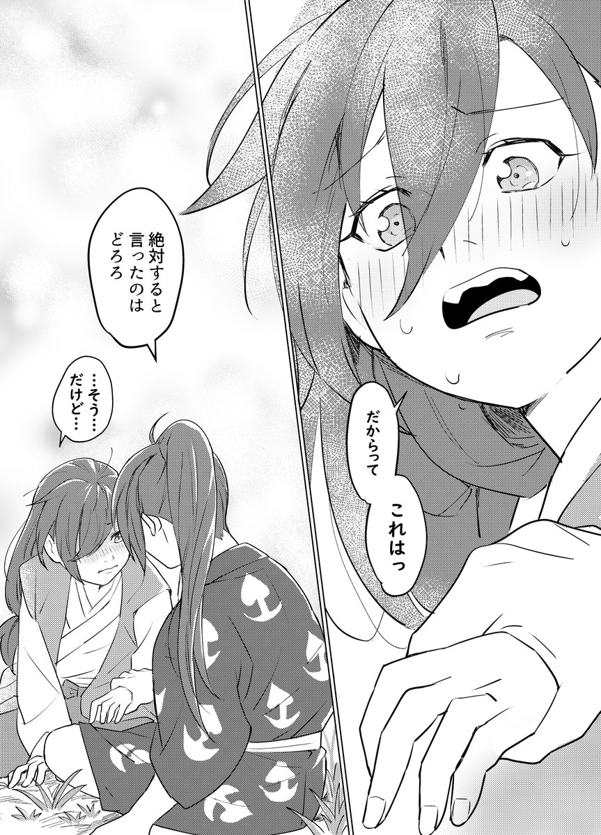 [成長百どろマンガ] どろ,ろちゃんがあにきの欲に振り回される話の続き(2/2) 