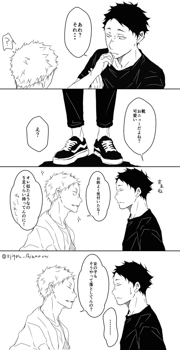 ※【松花】
あらぬとこで疑われるまっつん。 