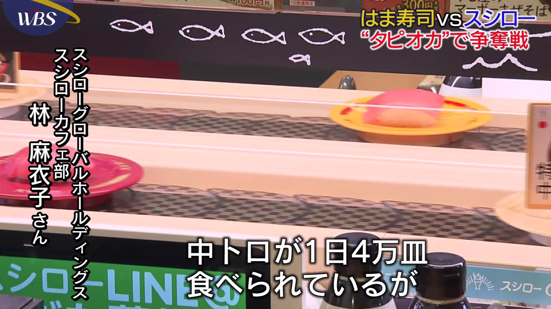 タピオカ人気が凄すぎるwwwスシローでもお寿司よりタピオカが売れている！！